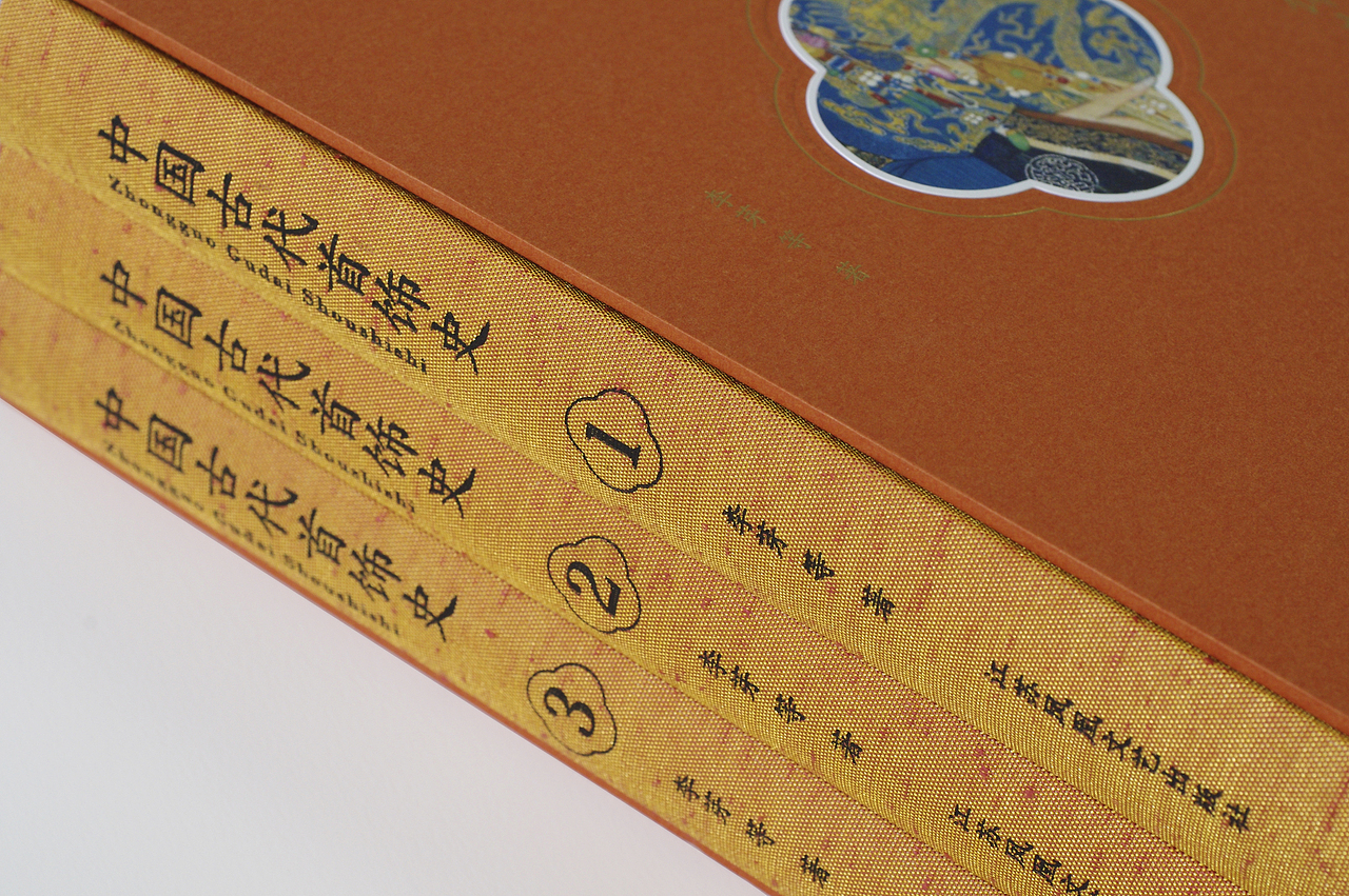 《中国古代首饰史》