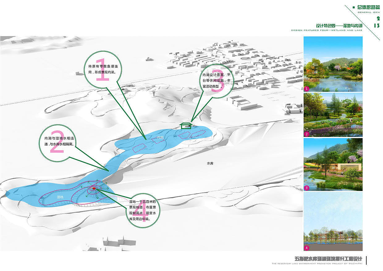 优秀滨水景观案例