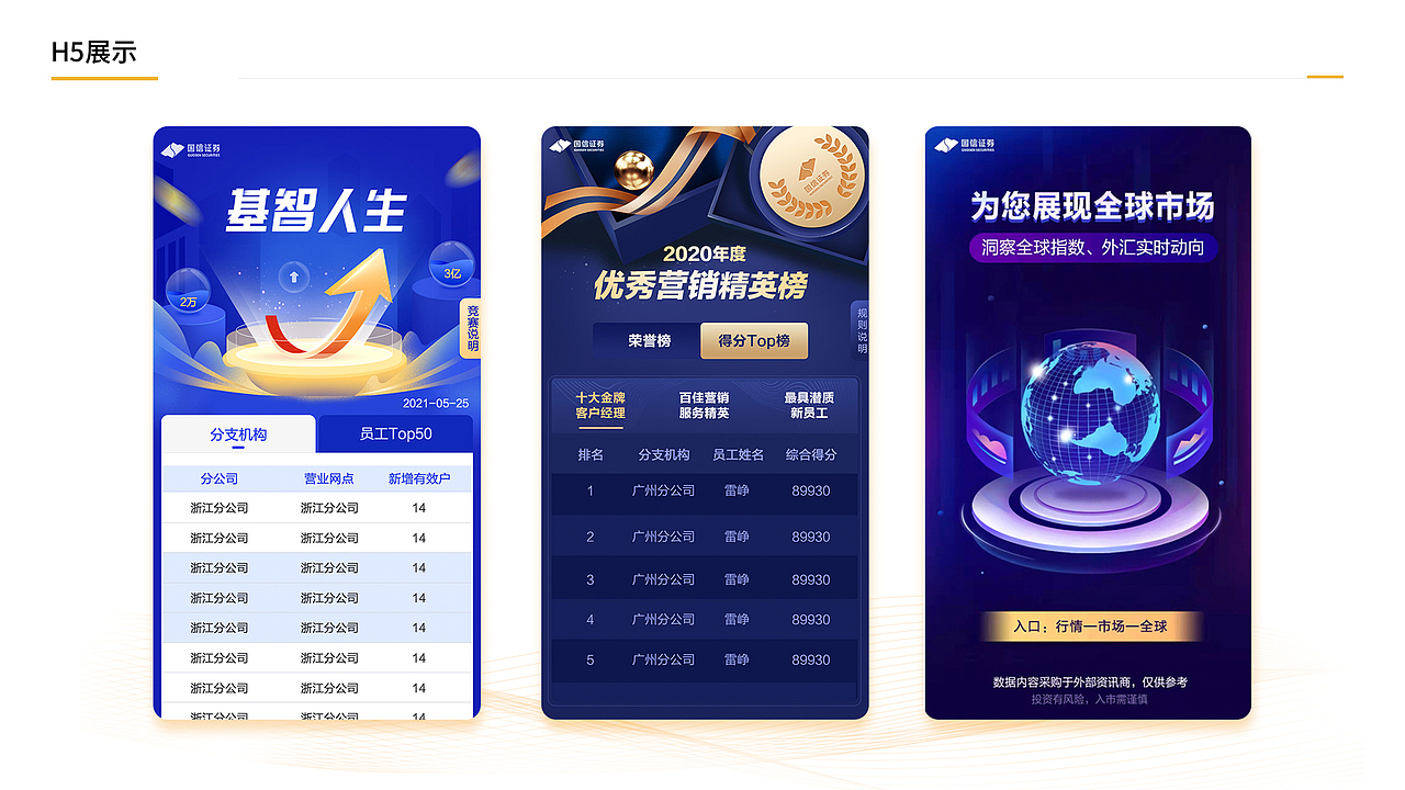 2019-2021作品集（图ZMjkxNjk0Njky） - 海报 - 站酷设计师努力奋斗的蜗牛原创素材 - 站酷ZCOOL