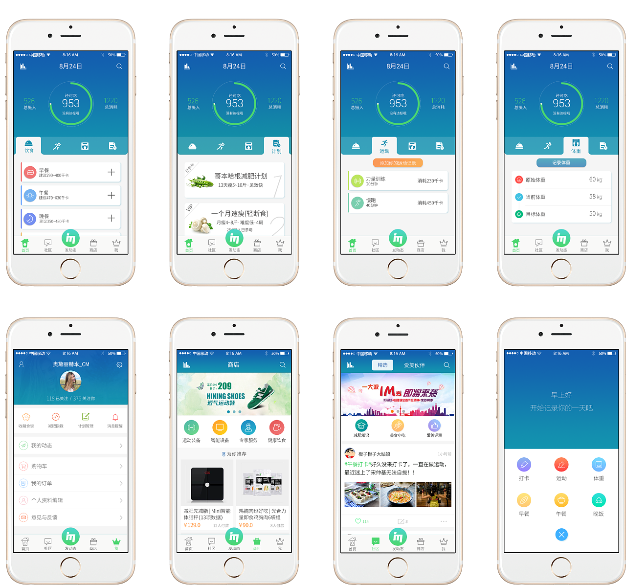爱美app界面设计-移动端app - 原创作品 - 站酷(zcool)