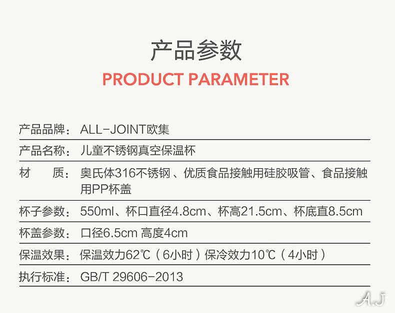 胃痛保温杯详情页