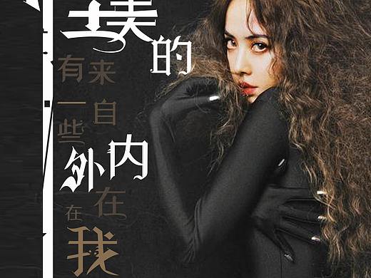 蔡依林小米音乐日历（个人主页-ZNDI0MjI5NjA=） - 运营设计 - 站酷设计师Z01855764原创素材 - 站酷ZCOOL