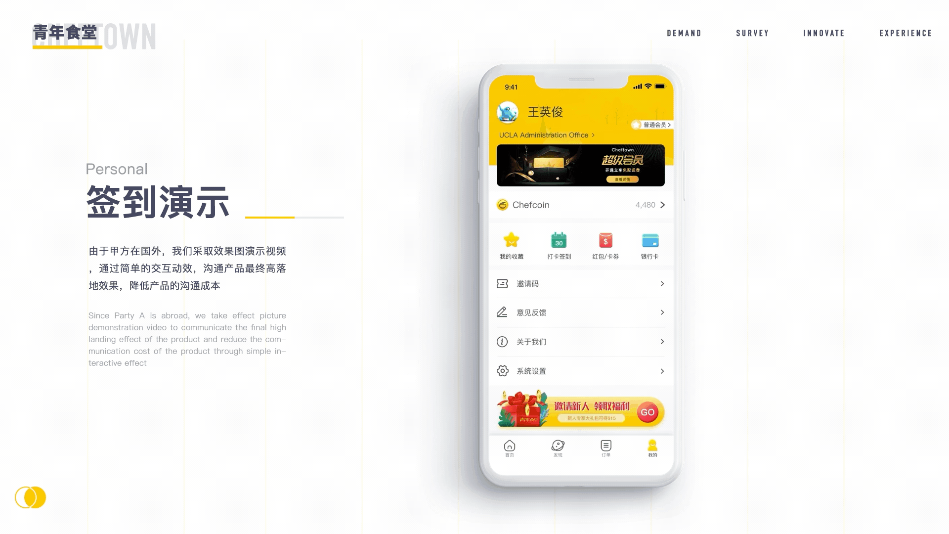 APP-青年食堂CHEFTOWN（图ZMjExMjA5ODI0） - APP界面 - 站酷设计师A丶Keith原创素材 - 站酷ZCOOL