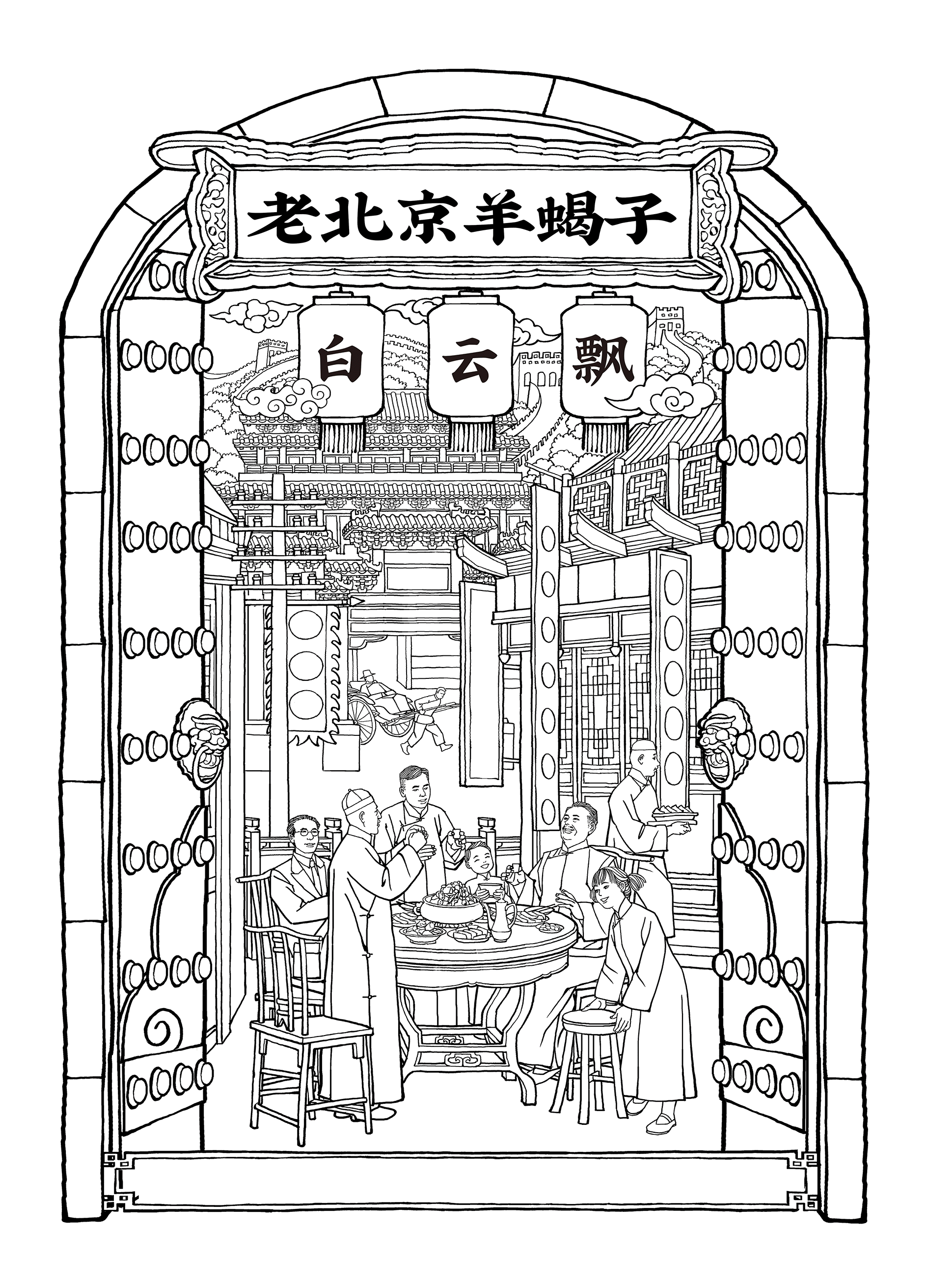 白云飘老北京火锅食材新国潮包装设计(已商用)(图ZMjgxNTMyNTU2) - 包装 - 站酷设计师荔枝litchii原创素材 - 站酷ZCOOL