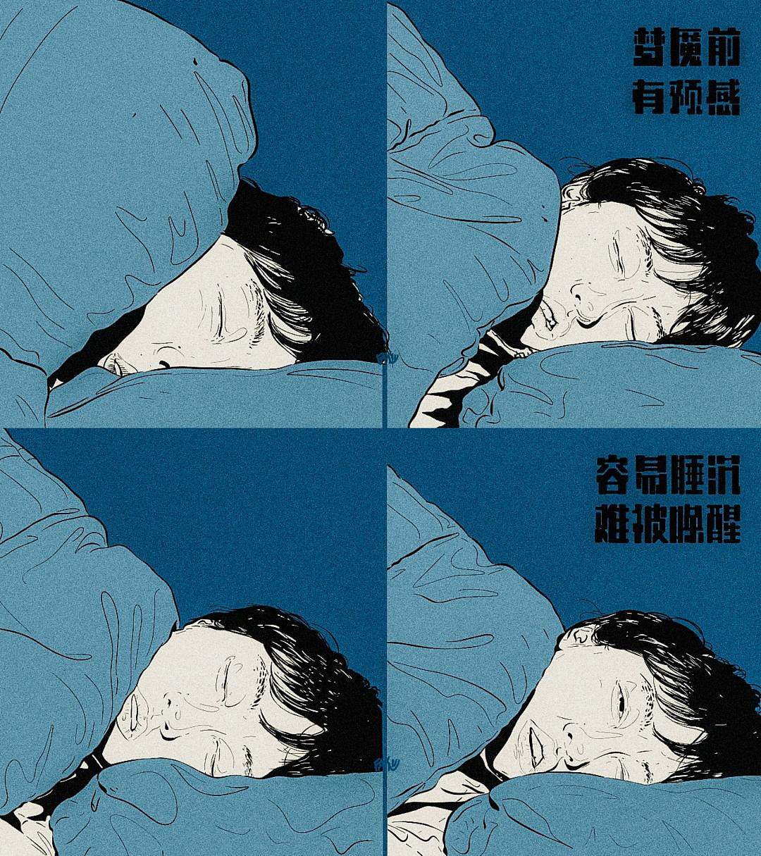 [原创漫画] 梦魇（图ZMzYyMzA1NDky） - 短篇/格漫 - 站酷设计师FAY橙原创素材 - 站酷ZCOOL