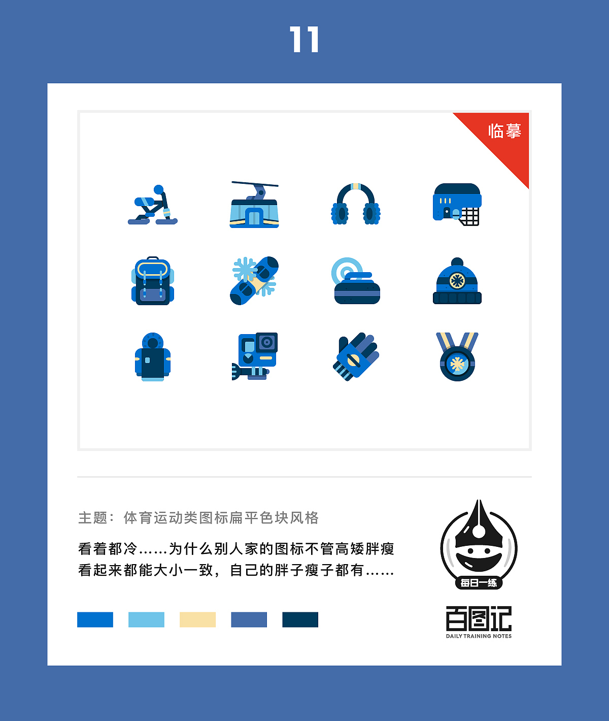 好好学习天天向上J——百图记图标icon合集（图ZOTIwNDYxMDg=） - 图标 - 站酷设计师WuliaoJ原创素材 - 站酷ZCOOL