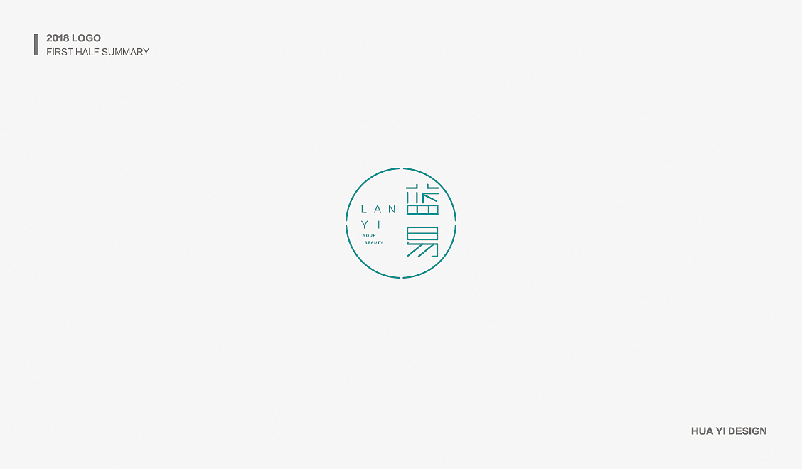 华易设计 LOGO设计合集