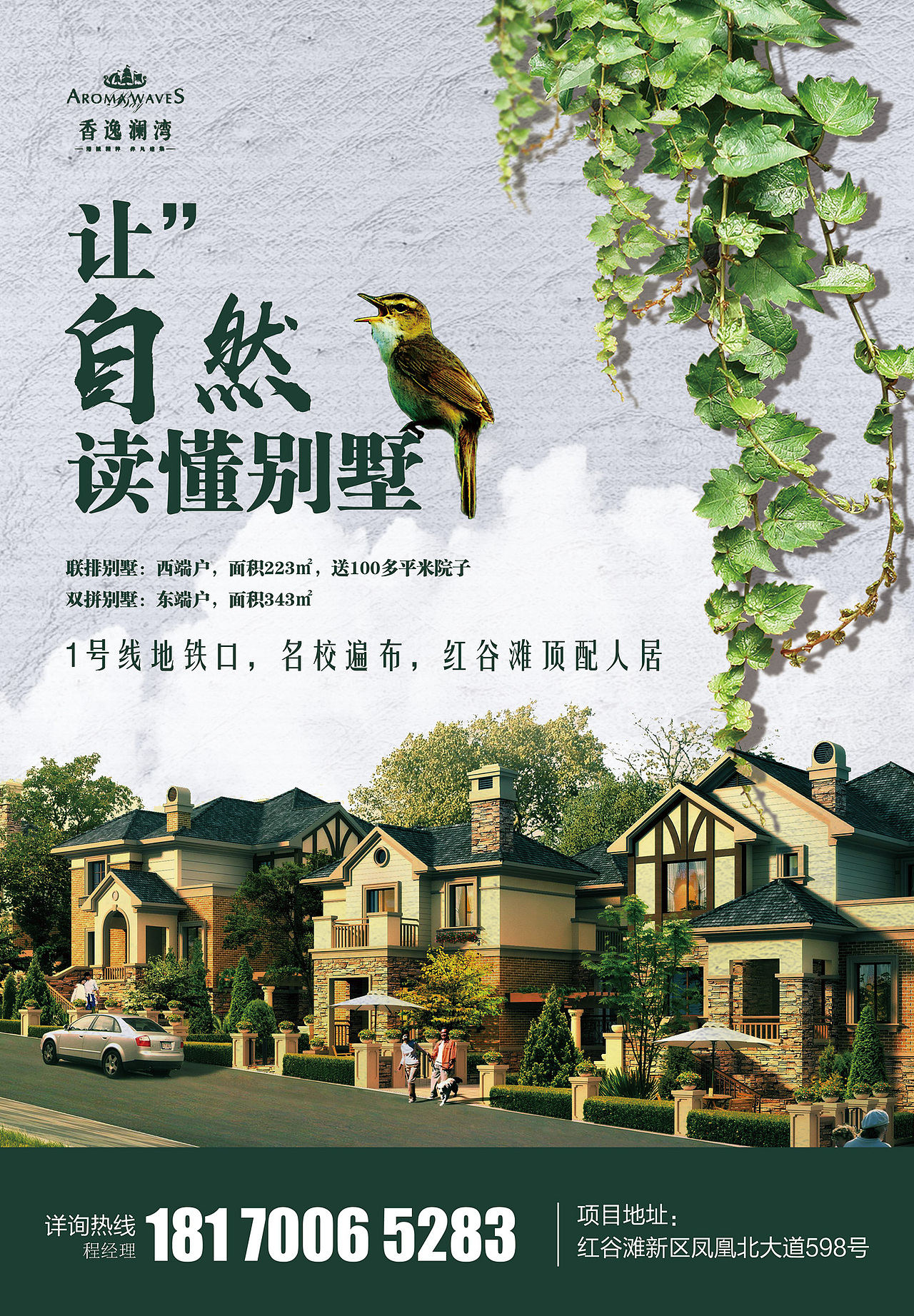 别墅海报（图ZMTQxNDAyNjM2） - 海报 - 站酷设计师猪猪哥0315原创素材 - 站酷ZCOOL
