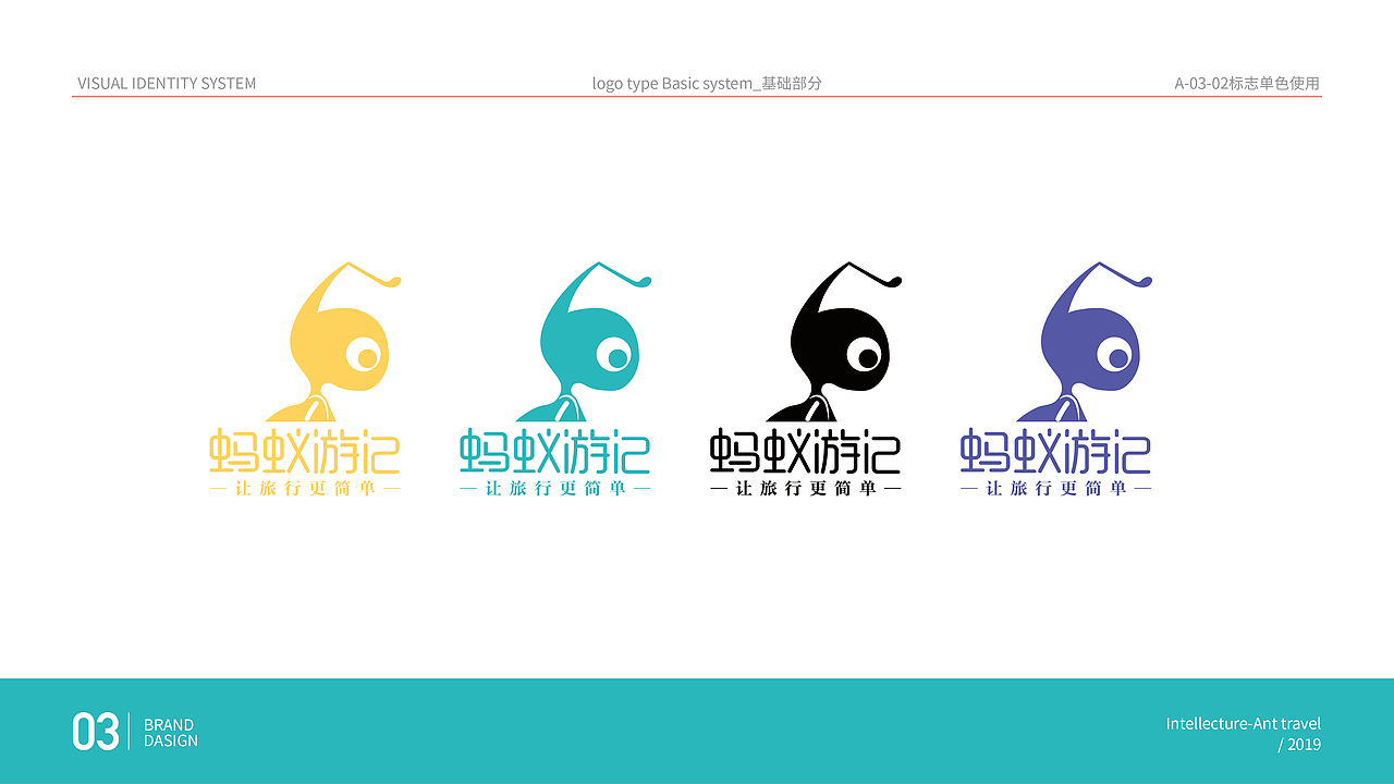 蚂蚁游记VIS手册（图ZMTg2ODQwNjgw） - 图标 - 站酷设计师橙风破浪浪浪原创素材 - 站酷ZCOOL