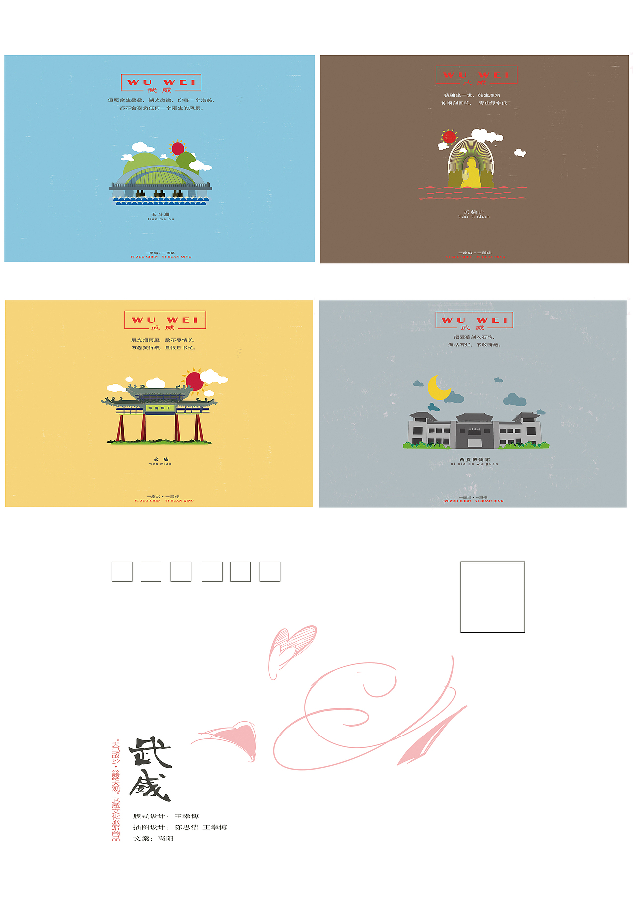 武威文创产品设计（图ZMTEzMjUzNjc2） - 其他平面 - 站酷设计师王幸福为爱而生原创素材 - 站酷ZCOOL