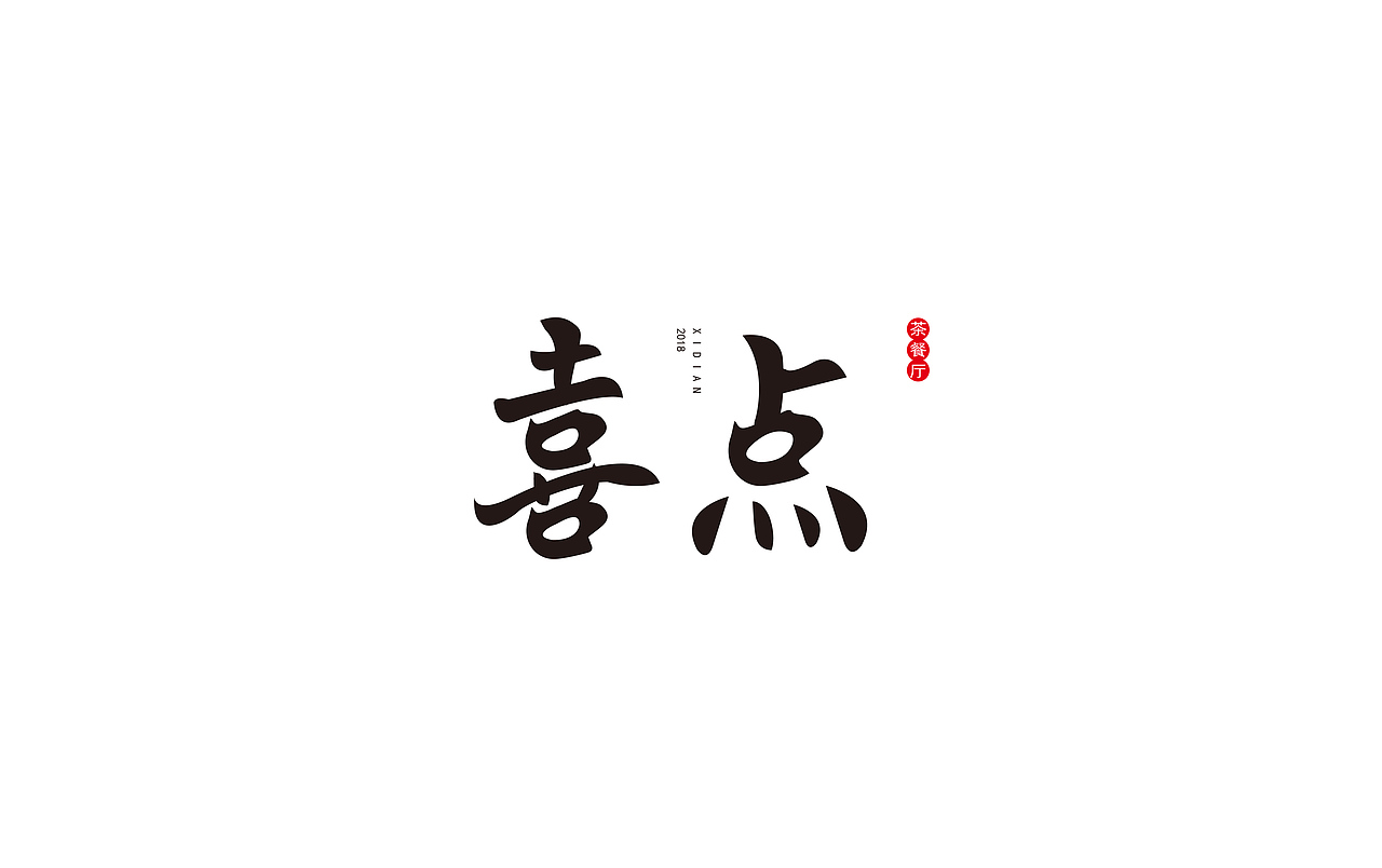 标志 | 品牌案例合集（图ZMTE1MjQ2MzMy） - Logo - 站酷设计师森屿工作室_原创素材 - 站酷ZCOOL