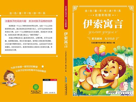 书籍封面版式练习