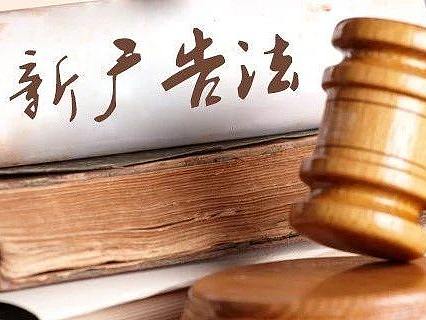 2019新广告法 禁用词