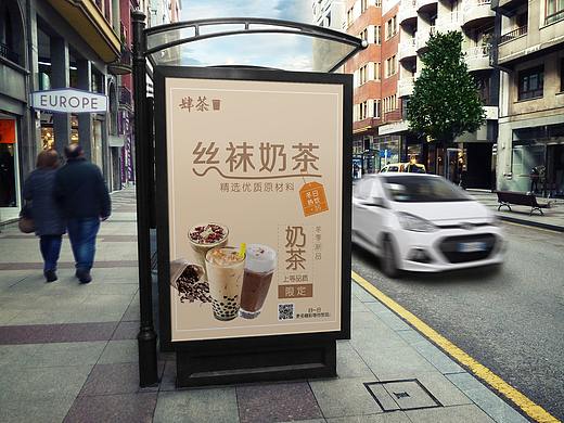 奶茶海報（個人主頁-ZMzg3ODIyNDQ=） - 海報 - 站酷設計師阿肆c原創(chuàng)素材 - 站酷ZCOOL