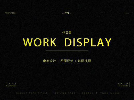 求职简历+2019作品集