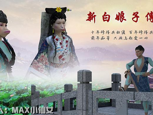 新白娘子传奇