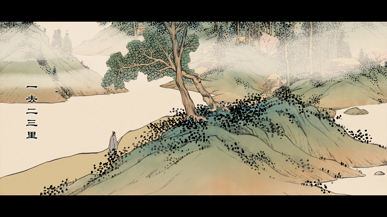 古诗《山村咏怀》水墨动画