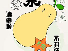 平面海報(bào)設(shè)計(jì)