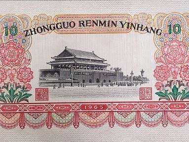 第三版人民幣10元背面圓珠筆畫(huà)（個(gè)人主頁(yè)-ZMzY5NTM2ODg=） - 繪畫(huà) - 站酷設(shè)計(jì)師一諾手繪原創(chuàng)素材 - 站酷ZCOOL