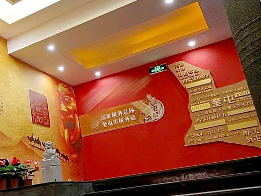 奎屯市税务局展厅——丝路税动力（俊鉴品牌策划设计）