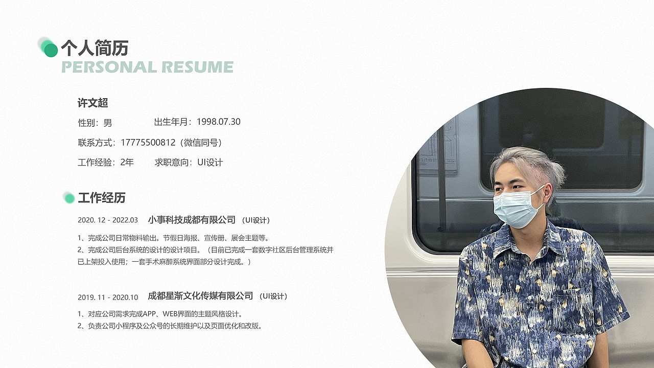 2020-2021UI作品集（图ZMjg5ODE0MzUy） - APP界面 - 站酷设计师苏易良原创素材 - 站酷ZCOOL