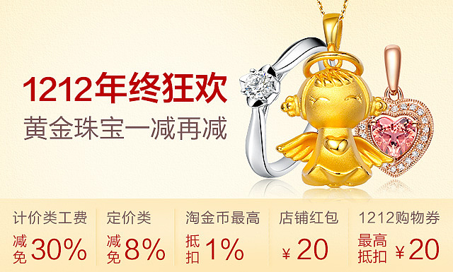 周大福-banner&sns（图ZMjcwMTMwOTY=） - 运营设计 - 站酷设计师thiso原创素材 - 站酷ZCOOL