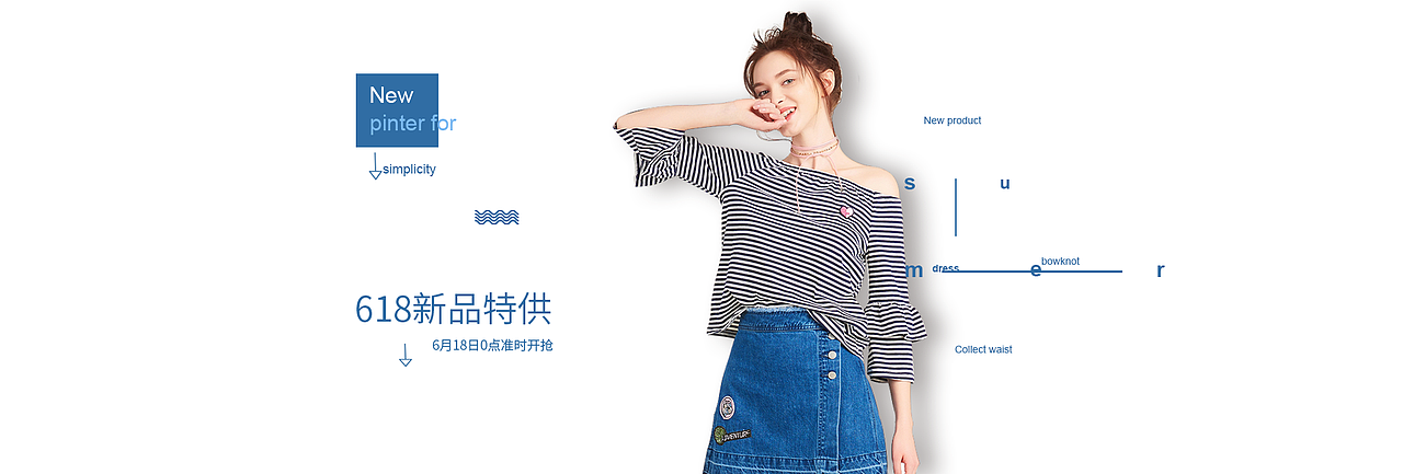 一些不同风格的banner临摹