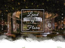 <Land of Flower 弗洛拉仙境>——新媒体婚礼