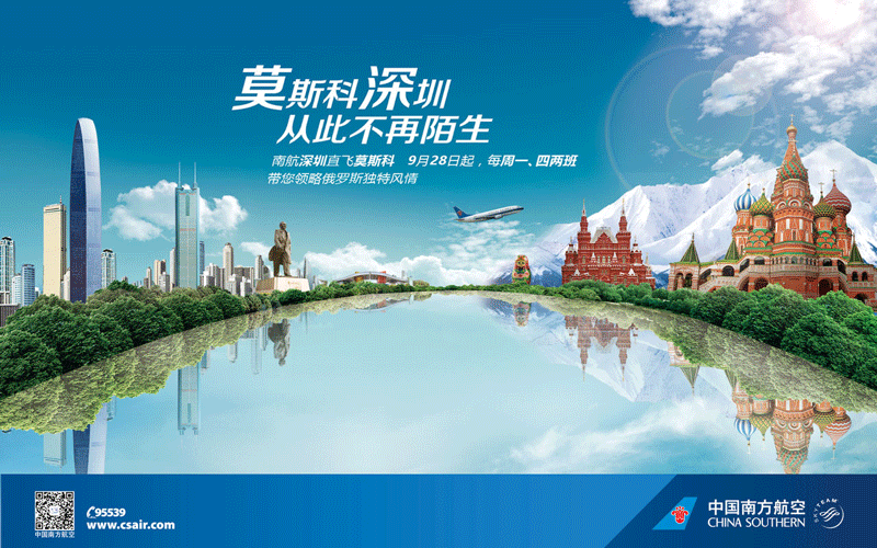 【海报】航空海报（图ZMTExMTk1MDQ0） - 海报 - 站酷设计师刘郊阳原创素材 - 站酷ZCOOL