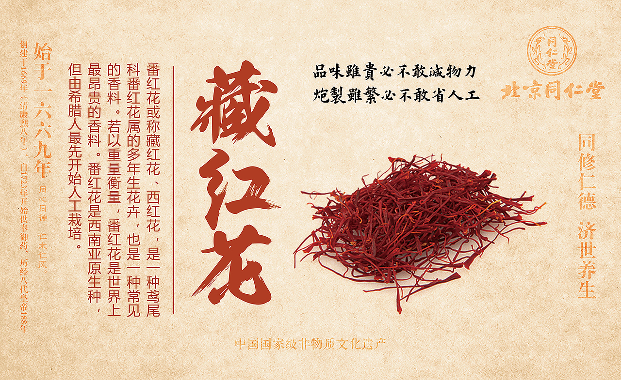 线下门店——KT板药材展示物料