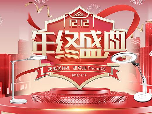 孩视宝双12专题页