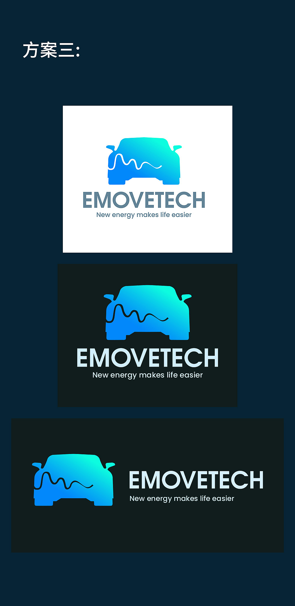 EMOVETECH标识提案（图ZMTU3NDA4OTQw） - 品牌 - 站酷设计师小Sea小Sea原创素材 - 站酷ZCOOL