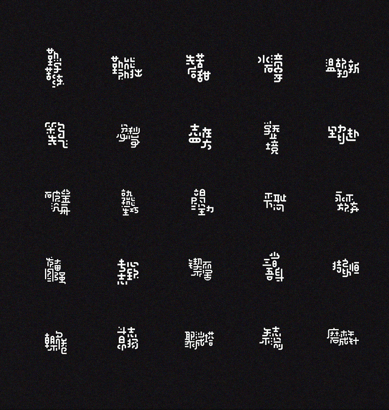 开心笑驰驰—追梦（图ZMTk3MzE5MzY4） - 字体/字形 - 站酷设计师开心笑驰驰原创素材 - 站酷ZCOOL