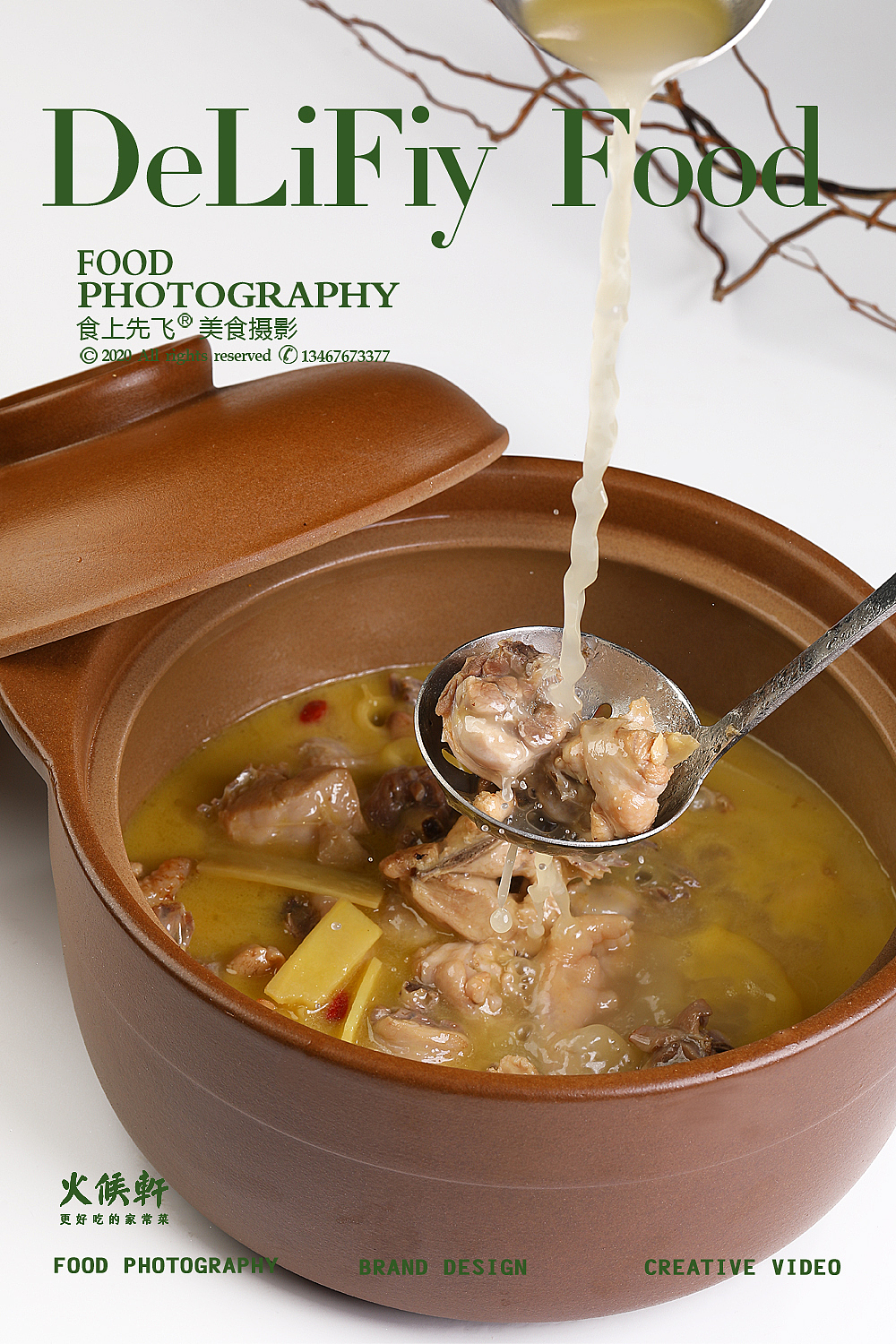 火候轩|品质湘菜