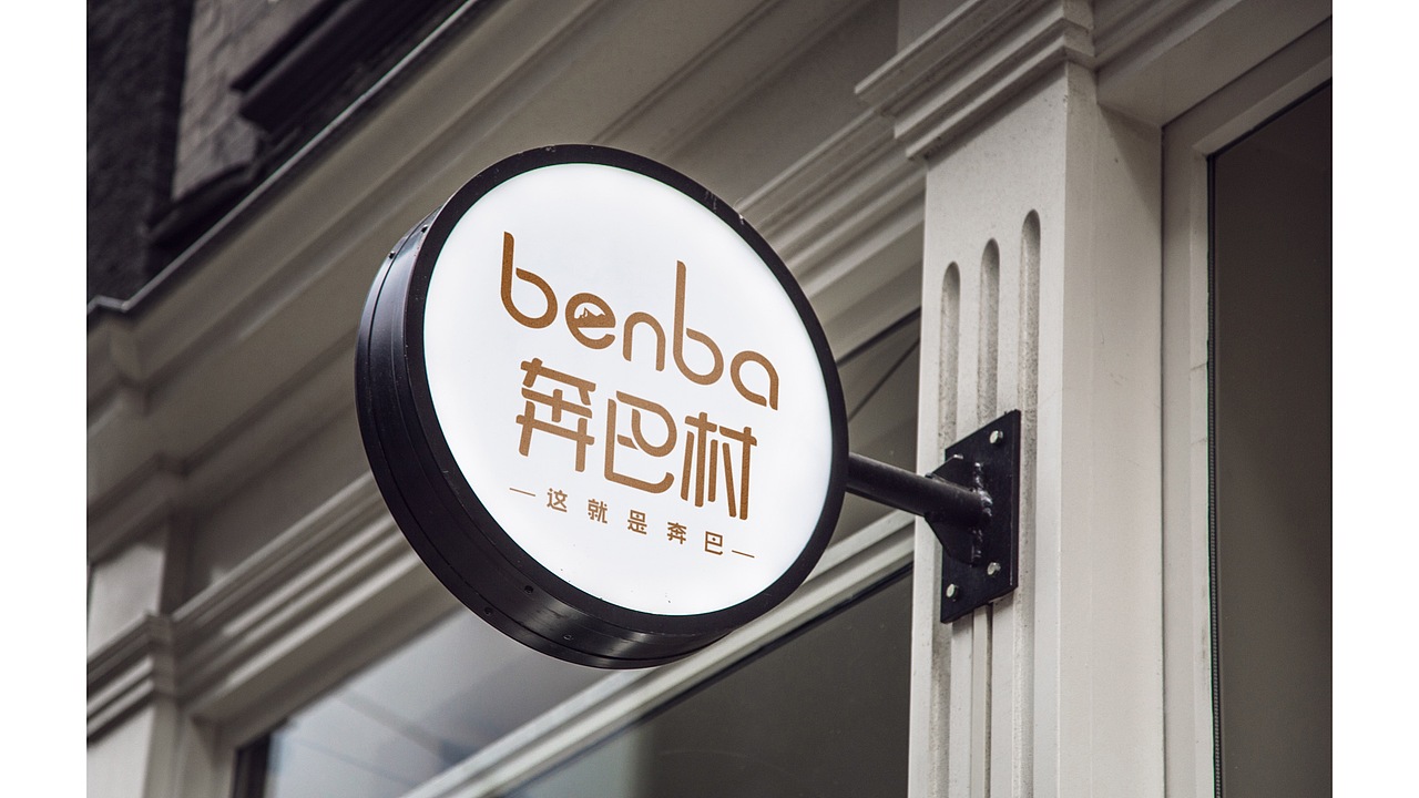 重新定义新农业品牌全案(一)VI体系