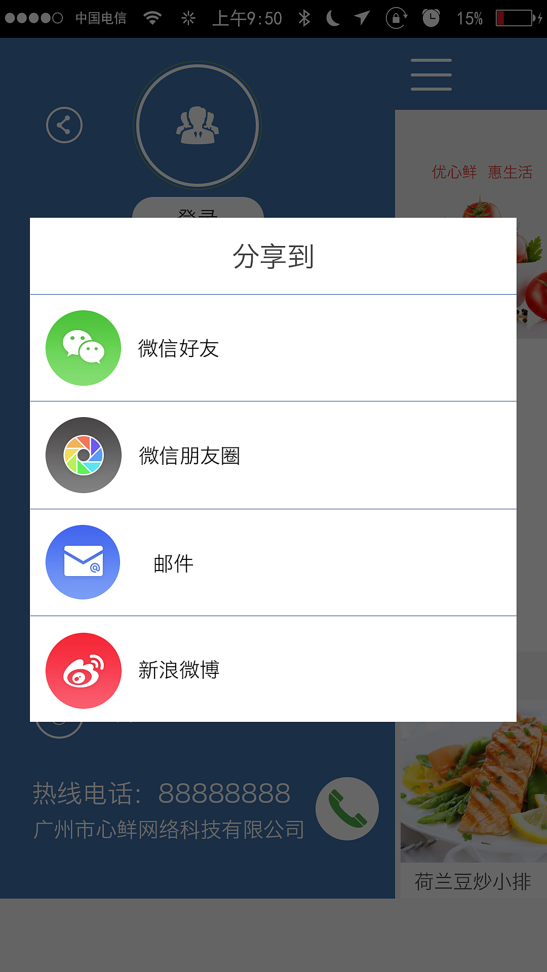 心鲜商城手机APP界面（图ZMjYwMzI4MzI=） - APP界面 - 站酷设计师明媚的亢奋的小猪原创素材 - 站酷ZCOOL