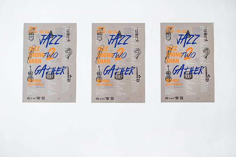 2015 Jazz Two Gather JAZZ ZHONG SHAN 音乐节（图ZMzQzNTM3NzI=） - 品牌 - 站酷设计师MENZOGNA2011原创素材 - 站酷ZCOOL