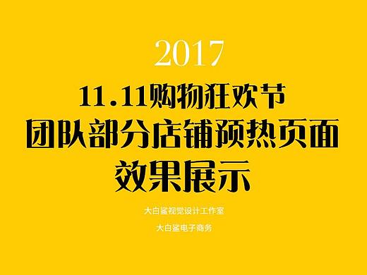 11.11购物狂欢节预热首页设计成果展示（个人主页-ZMjQ3MTkxODQ=） - 电商 - 站酷设计师六月银时原创素材 - 站酷ZCOOL