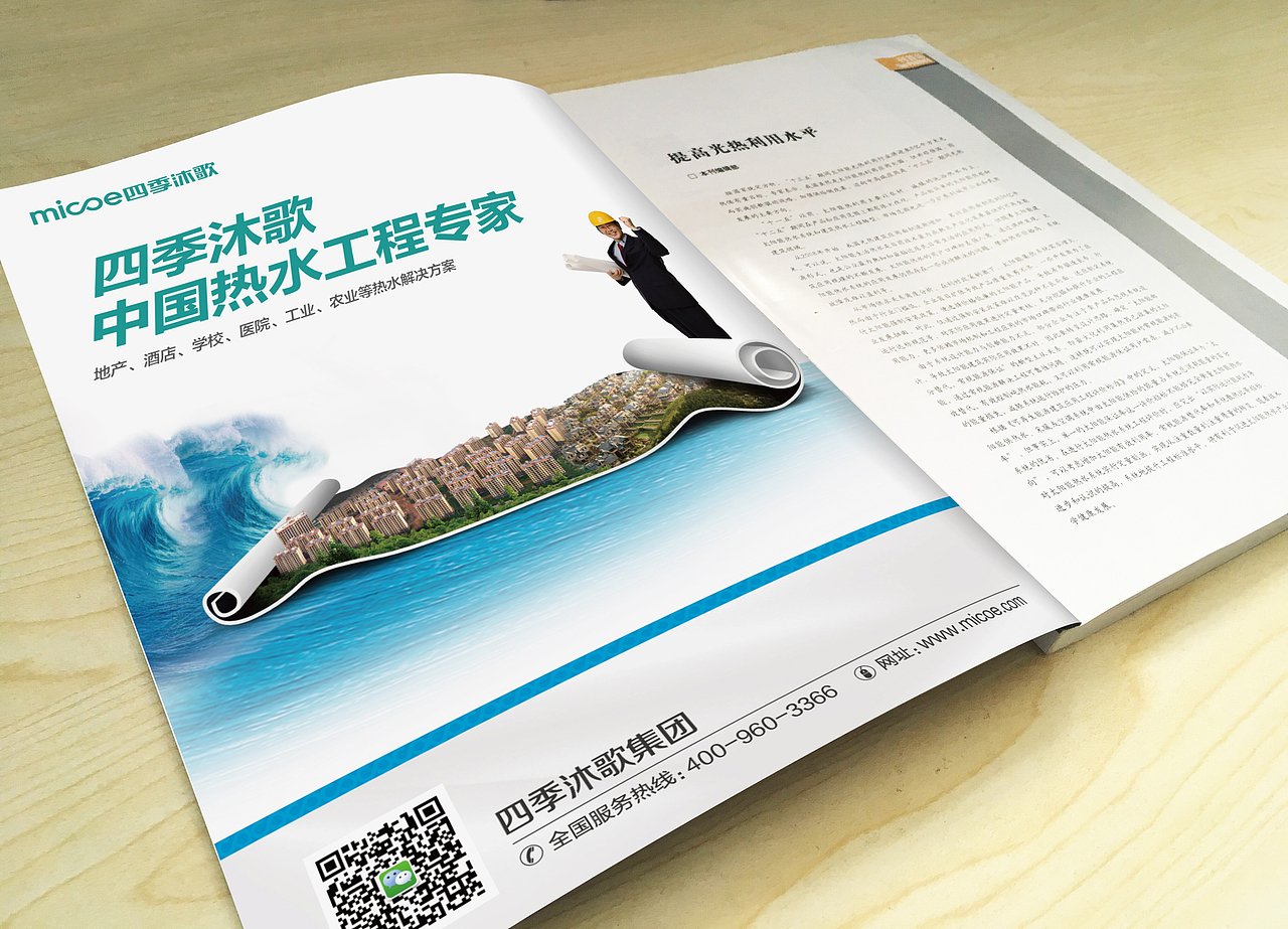 杂志海报系列（图ZMTE5MzYxMTg0） - 书籍/画册 - 站酷设计师骏马品牌策划原创素材 - 站酷ZCOOL