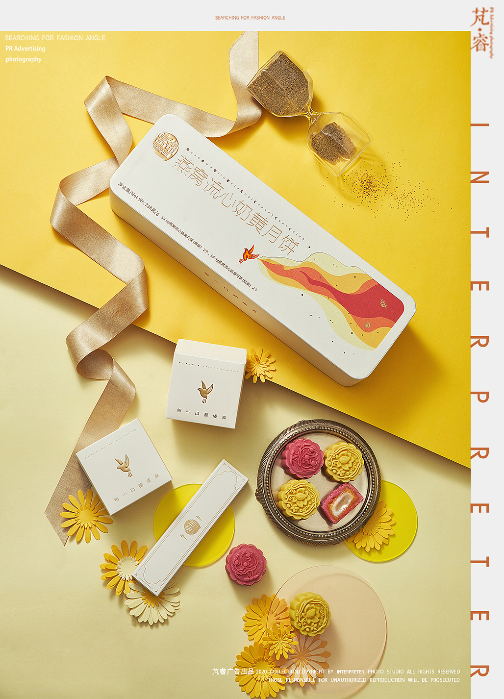 INTERPRETER×富锦流心系列月饼礼盒（图ZMjI2MDA0NDQ0） - 产品摄影 - 站酷设计师芃睿广告摄影原创素材 - 站酷ZCOOL