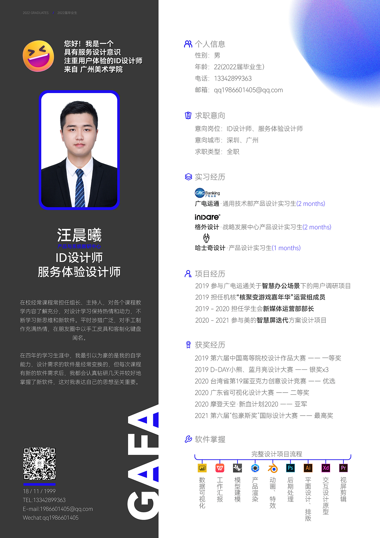 秋招ID设计、服务体验设计作品集（图ZMjcxNzc0MTky） - 电子产品 - 站酷设计师沉溪310原创素材 - 站酷ZCOOL
