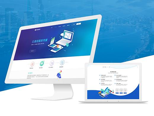Web-平安消息云官网3.0版