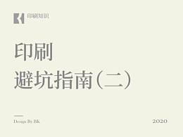 2020站酷年度霸榜文章