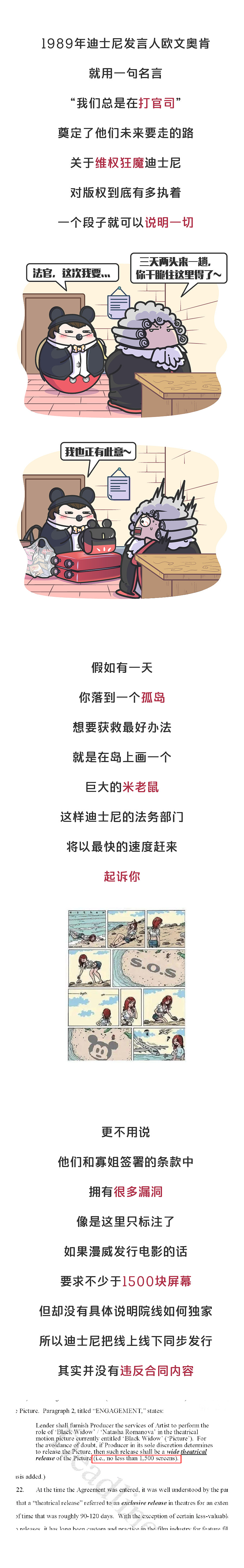 寡姐召集人马告迪士尼？“复联”真要成“妇联”了！（图ZMjY5NzM0NjY4） - 其他 - 站酷设计师赛雷话金原创素材 - 站酷ZCOOL