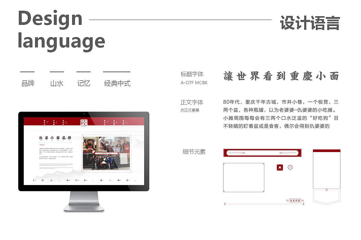 华羽一餐饮连锁网站策划设计（图ZMTAwMjM2ODUy） - 企业官网 - 站酷设计师华羽设计原创素材 - 站酷ZCOOL