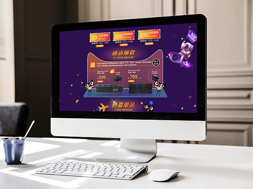 双十一天猫专题页