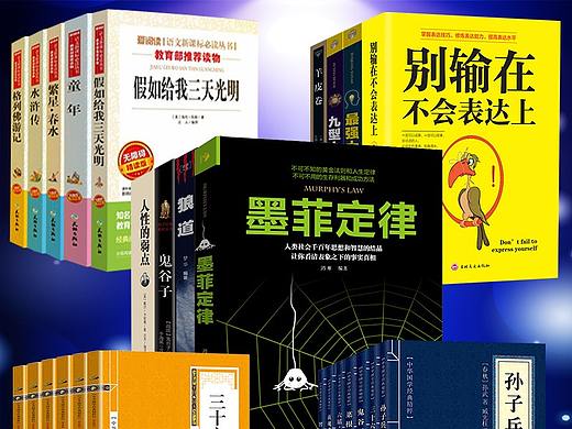 圖書banner（個人主頁-ZMzQ3Njk5MDg=） - 海報 - 站酷設(shè)計師依然瀟瀟原創(chuàng)素材 - 站酷ZCOOL
