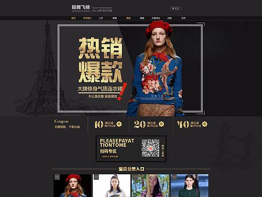 女装首页（个人主页-ZMzgwMTMwMzI=） - 电商 - 站酷设计师世丶尘原创素材 - 站酷ZCOOL
