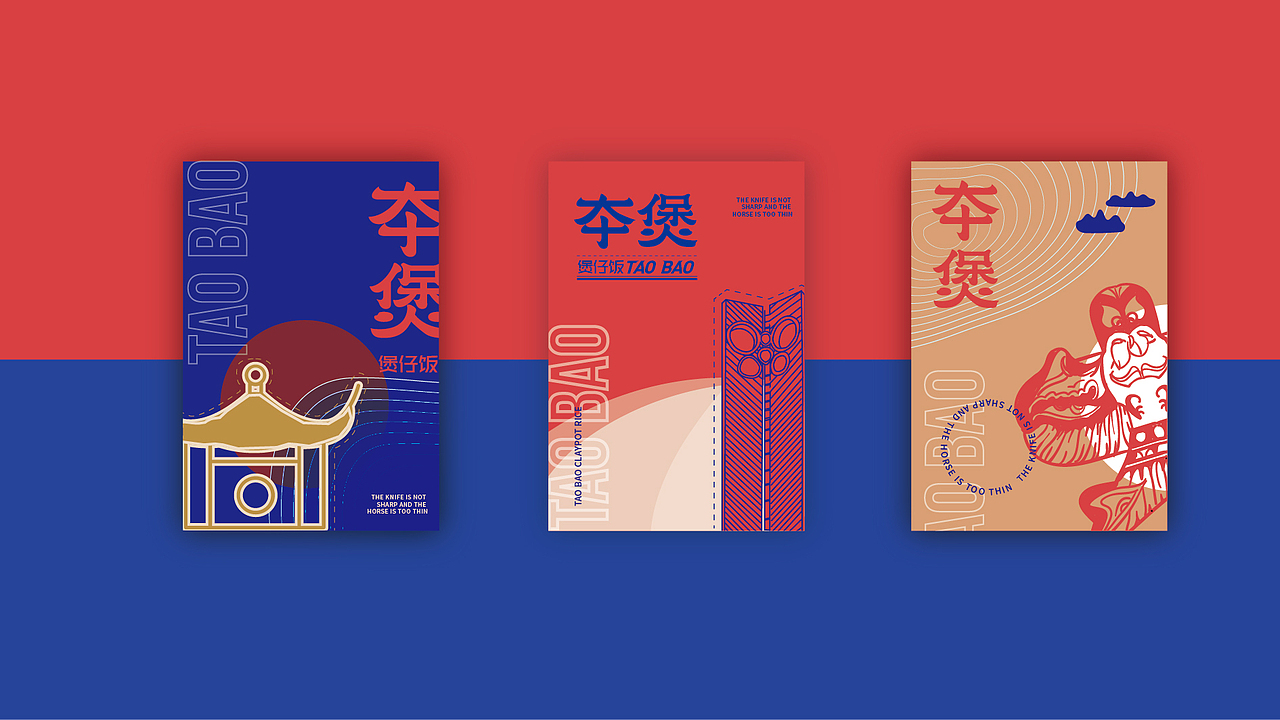 夲煲（煲仔饭）