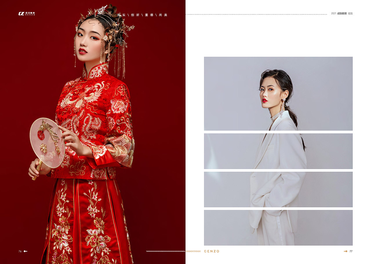 2020-12-01成妆宣传册方案（图ZMjUwMDg4NTE2） - 书籍/画册 - 站酷设计师Junce_Design原创素材 - 站酷ZCOOL